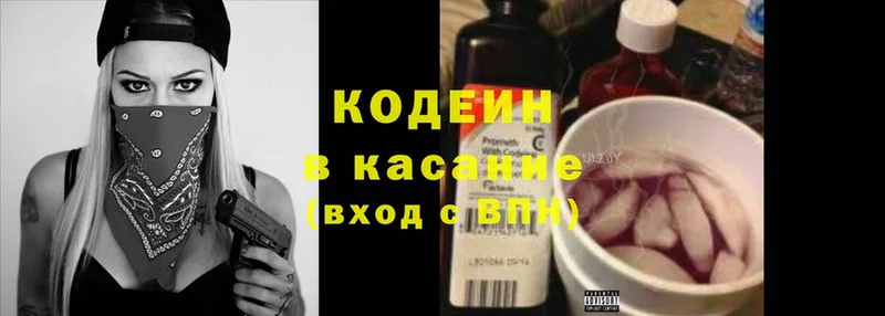 хочу наркоту  Кировск  Кодеин Purple Drank 