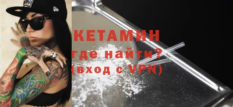 КЕТАМИН VHQ  Кировск 